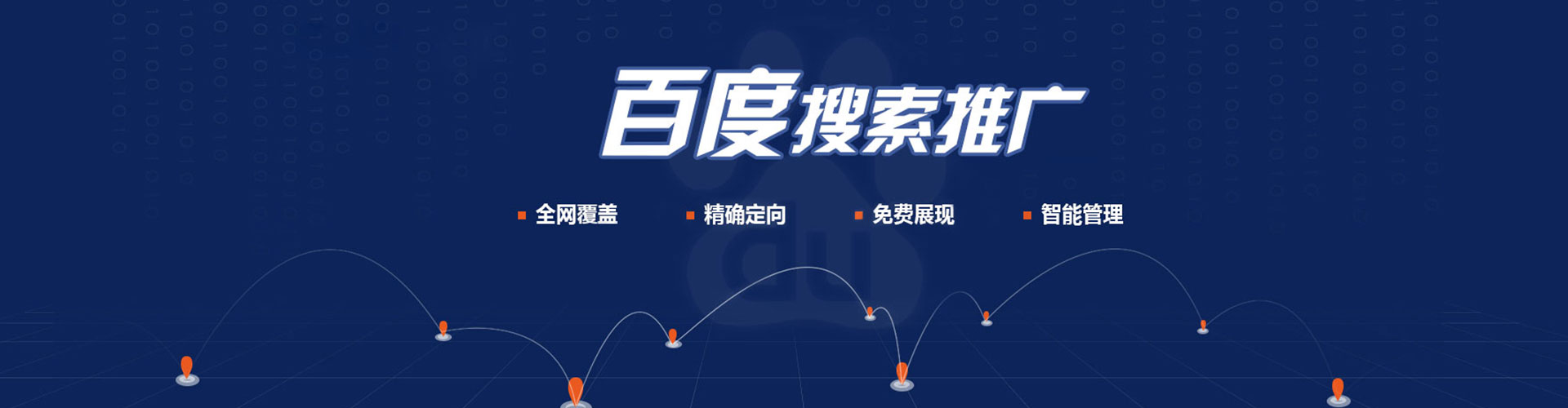 杉林推广竞价